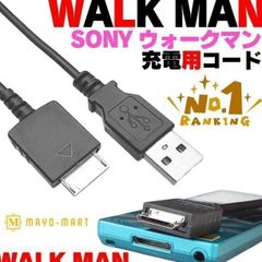 WALK MAN USB充電 ウォークマン WMC-NW20MU 互換 Walkman ウォークマン WMポート 充電 転送ケーブル USB データ転送 急速充電 高耐久 USBケーブル SONY ソニー WM-PORT専用  データ転送ケーブル 0167