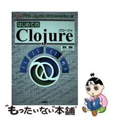 2024年最新】Clojureの人気アイテム - メルカリ