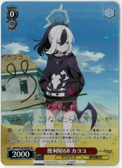 便利屋68　サイン4種＋おまけ　ヴァイスシュヴァルツ　ブルアカ　ブルーアーカイブ 便利屋68 サイン4種＋おまけ ヴァイスシュヴァルツ ブルアカ