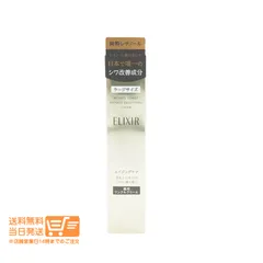 エリクシール シュペリエル レチノパワー リンクルクリーム L アイクリーム 22g ラージサイズ  資生堂 送料無料