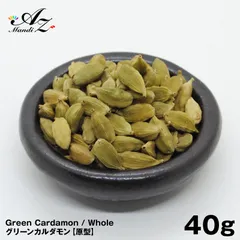 グリーンカルダモンホール 40g