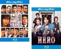 HERO(2枚セット)2007年版、2015年版 ブルーレイディスク【全巻 邦画 中古 Blu-ray】レンタル落ち