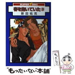 2024年最新】春を抱いていた 新田祐克の人気アイテム - メルカリ