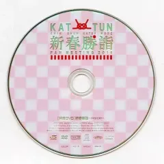 当選者限定品 KAT-TUN 新春勝詣 ファンミーティング2014 DVD 当選者限定品 KAT-TUN 新春勝詣 ファンミーティング2014 DVD