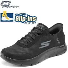 スケッチャーズ ハンズフリー メンズ スリップインズ スリップインワイド 手を使わずに履ける靴 トレッキングシューズ スリップインシューズ スリッポン スニーカー 立ったまま履ける靴 ウォーキングシューズ 黒 靴 50代 ランニングシューズ 新作 216326