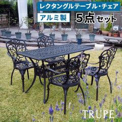 ガーデンテーブルと椅子Hセット ⚠️椅子8つ別売り テーブルのみの値段