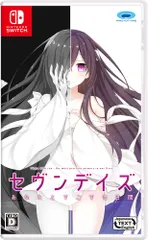 セヴンデイズ あなたとすごす七日間 - Switch(中古品)