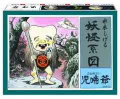2025年最新】妖怪系図の人気アイテム - メルカリ