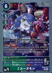 デジモンカードゲーム EX11 マキナモン R以下セット - メルカリ