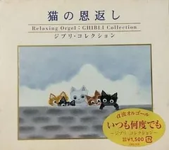 2025年最新】猫の恩返し dvdの人気アイテム - メルカリ