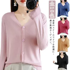 Vネック 制服 レディース カーディガン 涼しい スクールカーディガン 夏 オフィスユニフォーム 防寒対策 アイスシルク 清涼 冷感 洗える カーディガン UV対策 毛玉になりにくい 看護師 事務服 #gurug573316