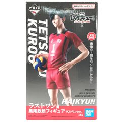 ●BANDAI SPIRITS フィギュア 黒尾鉄朗 ラストワンver. 「一番くじ 劇場版ハイキュー!! ゴミ捨て場の決戦2」 ラストワン賞 未開封品