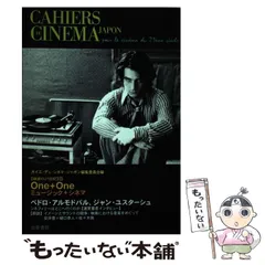 カイエ・デュ・シネマ・ジャポン　31冊セット カイエ・デュ・シネマ・ジャポン31冊セット