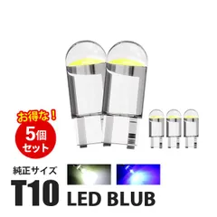 N-BOX JF1 JF2 T10 LED バルブ ポジション灯 ナンバー灯 ライセンスランプ 2個 セット 高輝度 ホワイト ブルー 外装 カスタム パーツ
