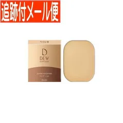 【メール便送料無料】カネボウDEW(デュウ)スペリア パウダーコンセントレートn ベージュBのサムネイル