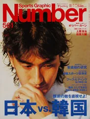 2025年最新】安貞桓の人気アイテム - メルカリ