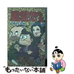 2024年最新】みなもと太郎の人気アイテム - メルカリ