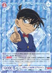 名探偵コナンカード プロモーションカード 江戸川コナン PR 0161