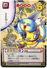 ドラゴンボールカードゲーム　孫悟空　ネコマジンZ　ネコマジン変身！？ 2025年最新】ネコマジン カードの人気アイテム - メルカリ