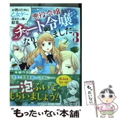 2024年最新】お酒のために乙女ゲー設定をぶち壊した結果、悪役令嬢が