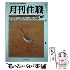 中古】 鎌倉湘南デート・スポット1000 (Seaside route) / 湘南ロコプロダクション+藤沢風物社 / 講談社 - メルカリ