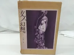 2025年最新】小妻要の人気アイテム - メルカリ