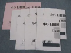 浜学園　小３　コンプリートセット 浜学園 小3 第551〜562回 公開学力テスト 算数/国語 計12