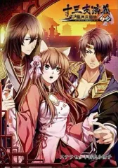 【中古】ライトノベル(その他) ≪乙女ゲーム≫ ■)十三支演義 偃月三国伝1・2 ステラセット特典小冊子