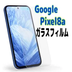 Pixel 8a ガラス フィルム 透明　ピクセル液晶保護 画面
