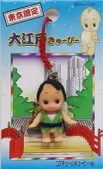【中古】キーホルダー・マスコット(キャラクター) 大江戸キューピー(飛脚) 根付 「地域限定QPマスコット」 東京限定 