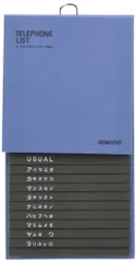【迅速発送】コクヨ(KOKUYO) 電話帳 286名分収容 PP貼 青 ワ-23NB