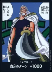 【中古】ONE PIECEカードゲーム ドン!!(弟子の船出だ よしなに頼むよ・・・)