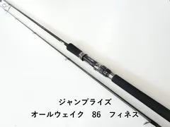 【中古/美品】 ジャンプライズ オールウェイク  86 フィネス  /SA005L 中古/美品】 ジャンプライズ オールウェイク 86 フィネス