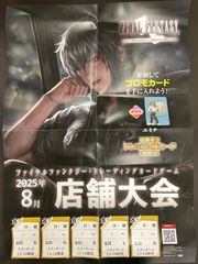 デュエルマスターズ 全国大会2025 ポスター - メルカリ