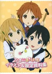 2025年最新】京アニ たまこの人気アイテム - メルカリ