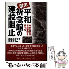 2025年最新】日本大空襲の人気アイテム - メルカリ