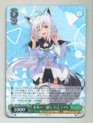 ゆ*す様 ホロライブプロダクション SSP 未来へ一緒に 白上フブキ WS】未来へ一緒に 白上フブキ(サイン+箔押し)【SSP】HOL/W91-035