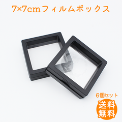 マルチフィルムボックス6個セット 透明フィルムボックス  ゴルフマーカー 推し活  缶バッジ  ネイルチップ保管 送料無料