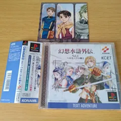 幻想水滸伝2 ハルモニアの騎士 非売品ポストカード2枚 71cmIUBH-qL._UF350,350_QL50_.jpg