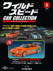 【中古】ホビー雑誌 付録付)ワイルド・スピードカーコレクション全国版 3