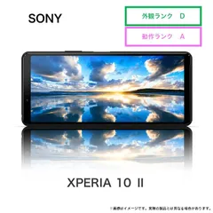 人気提案 II｜価格比較・最新情報 Xperia OS11 液晶綺麗 [グレー] II