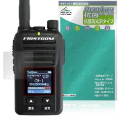 デジタル簡易無線 FC-D301ファーストコムfirstco動作確認済み30ch 送料無料】F.R.C. エフ・アール・シー FIRSTCOM｜5W 30ch