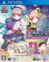 リディー&スールのアトリエ ~不思議な絵画の錬金術士~ - PSVita