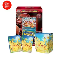 【送料無料】ポケモンカードゲーム スカーレット＆バイオレット バトルマスターデッキ テラスタル リザードンex ＆ デッキシールド （ピカチュウ大集合）& デッキケース（ピカチュウ大集合） セット ポケカ 構築デッキ スリーブ
