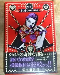 2026年最新】ジョジョニウムの人気アイテム - メルカリ