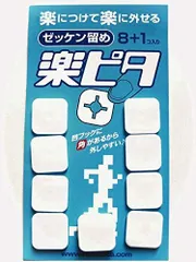 ゼッケン留め　楽ピタ（白）のサムネイル