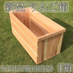新品 りんご箱 6箱 // 木箱 ウッドボックス 見せる収納 積み重ね 多肉植物 sa3kn_714.jpg