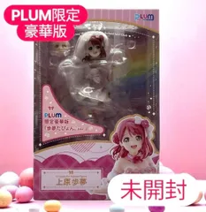 2025年最新】上原歩夢 plumの人気アイテム - メルカリ