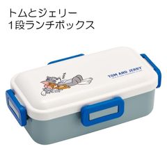 トムとジェリー 弁当箱 大人 一段 4点ロック 食洗機 対応 日本製 容量 530ml スケーター skater PFLB6AG トム＆ジェリー おひるね 1段ランチボックス