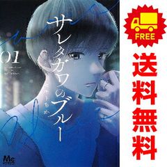【中古】 燈港メリーローズ ３/白泉社/都戸利津 Amazon.co.jp: 燈港メリ-ロ-ズ (3) (花とゆめCOMICSスペシャル